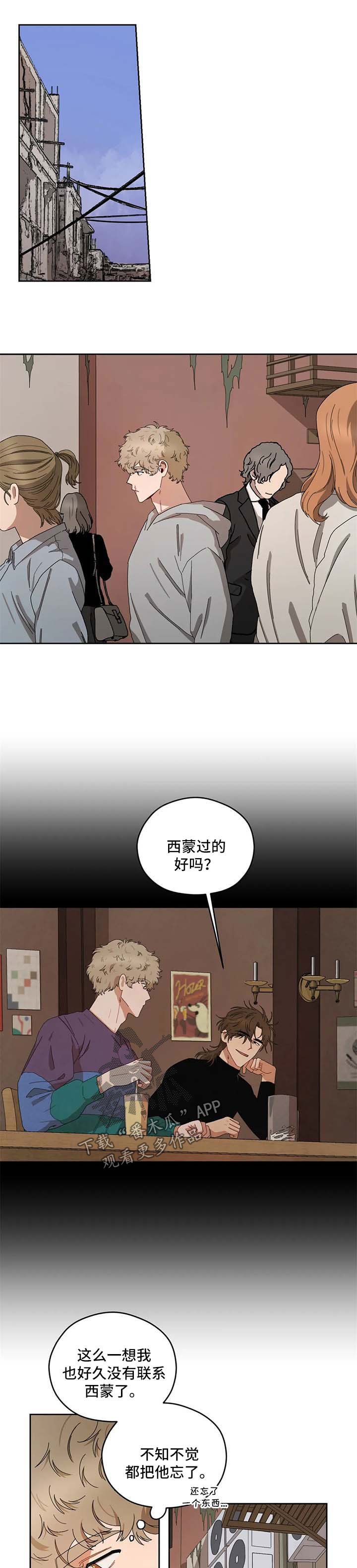 第24章：西蒙