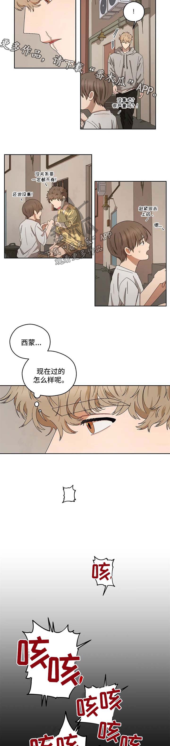 第24章：西蒙