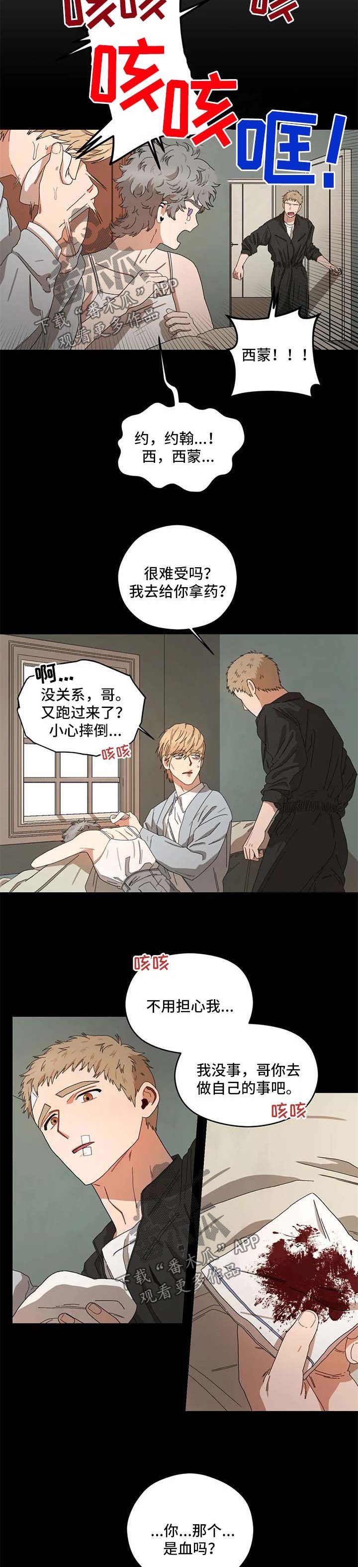 第24章：西蒙