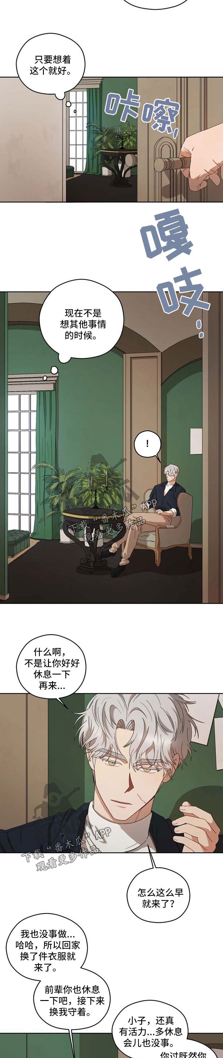 第25章：只能这样