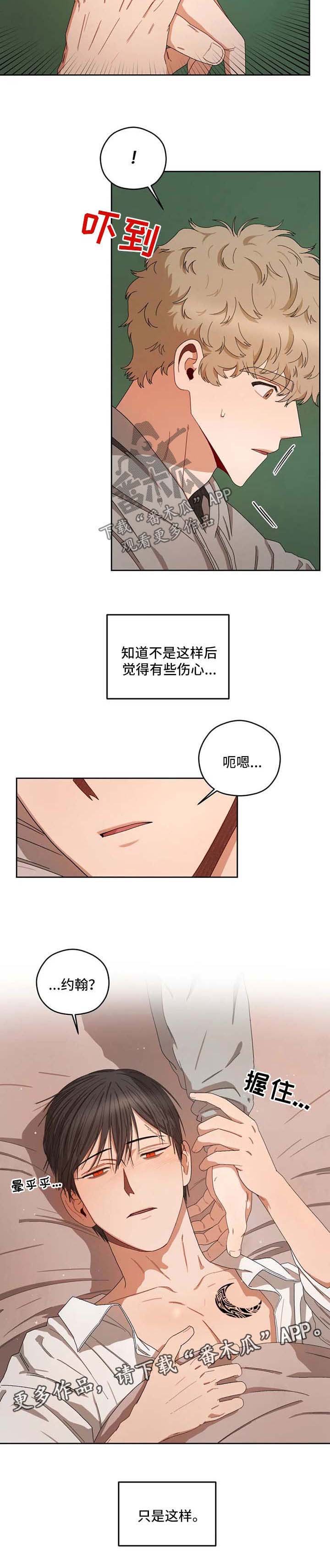 第25章：只能这样