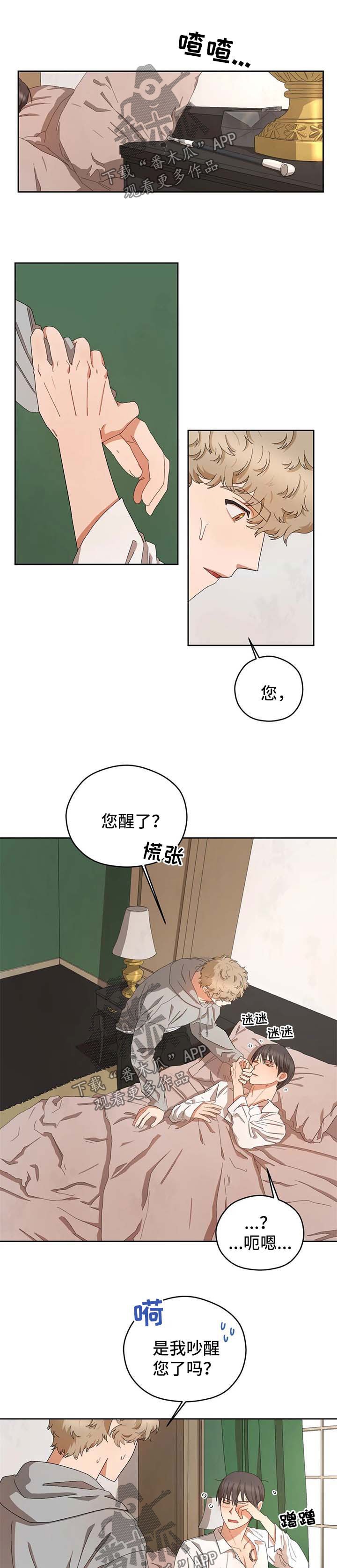 第26章：没清理干净