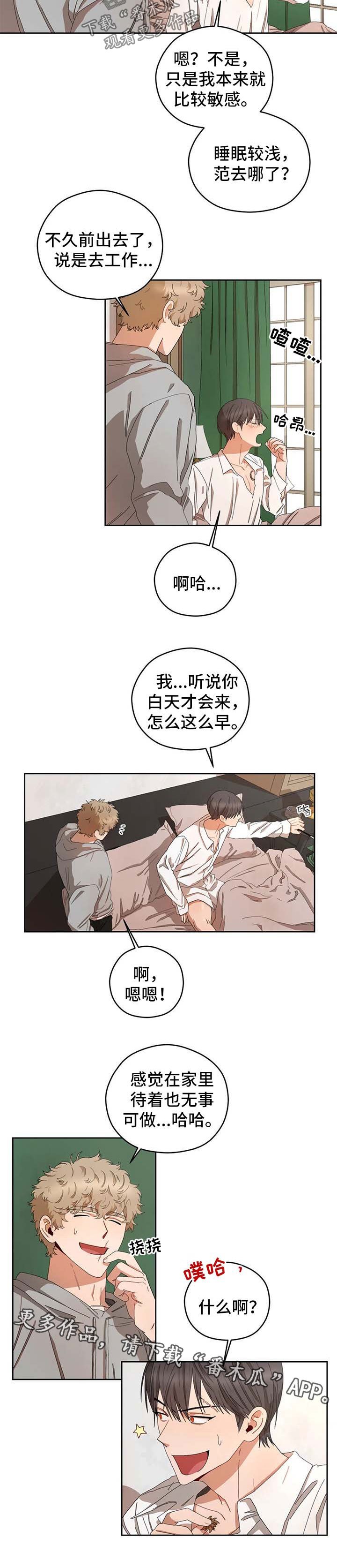 第26章：没清理干净