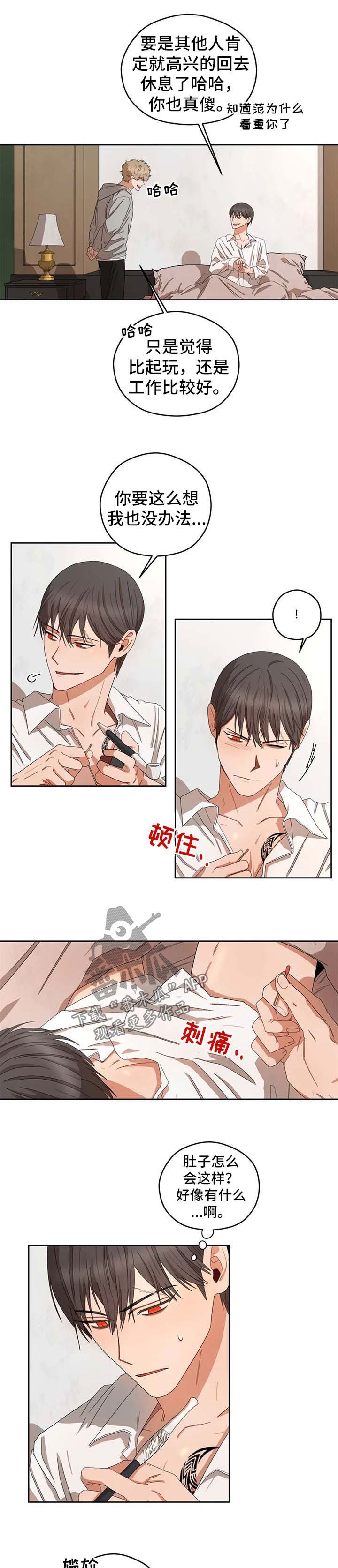 第26章：没清理干净