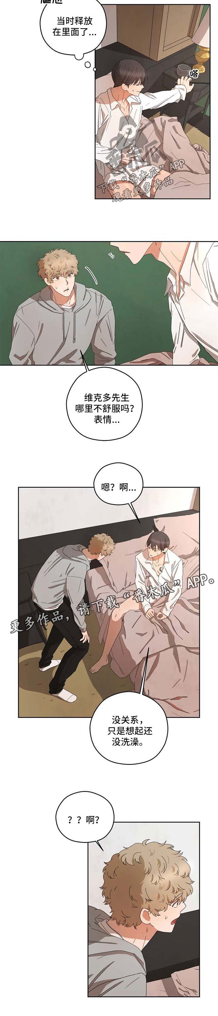 第26章：没清理干净
