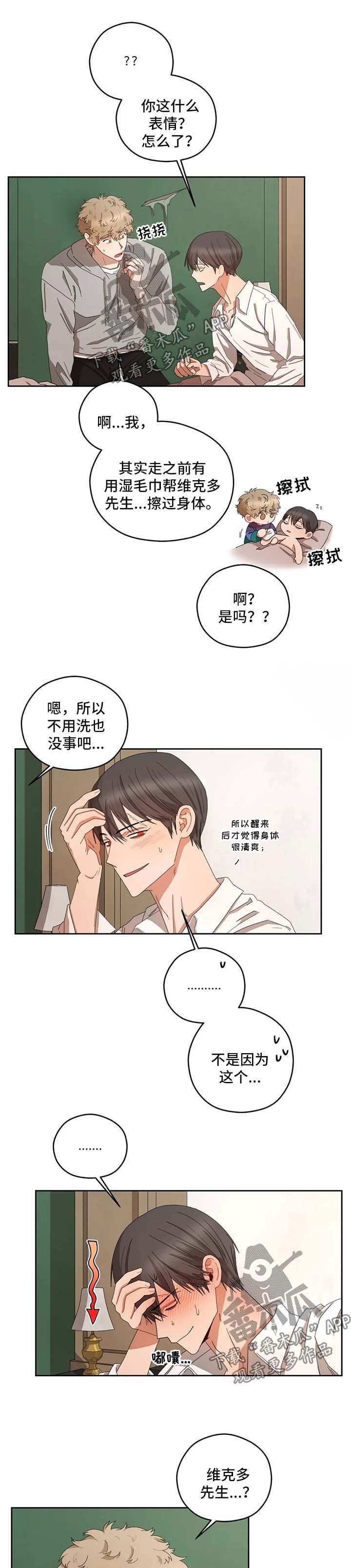 第26章：没清理干净