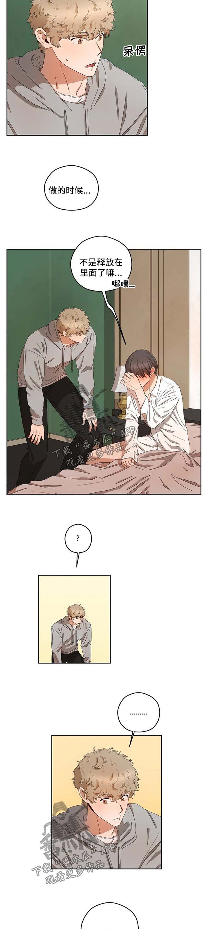 第26章：没清理干净