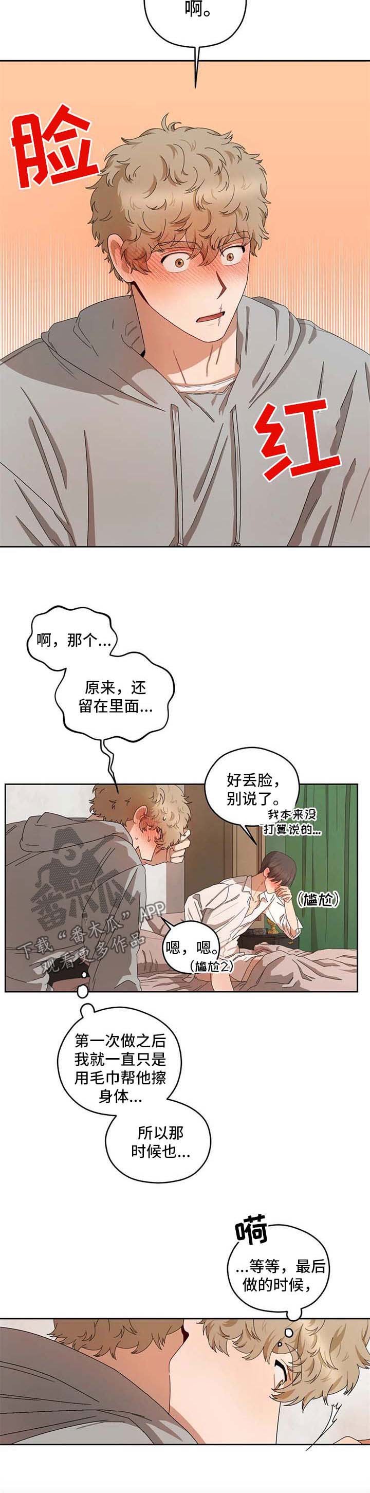 第26章：没清理干净