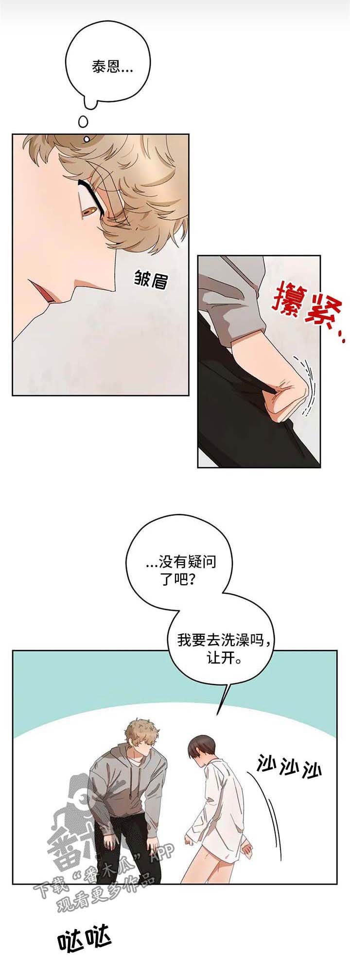 第26章：没清理干净