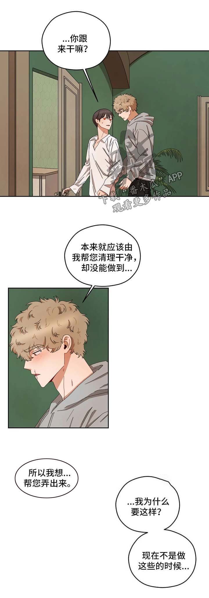第27章：慢慢教