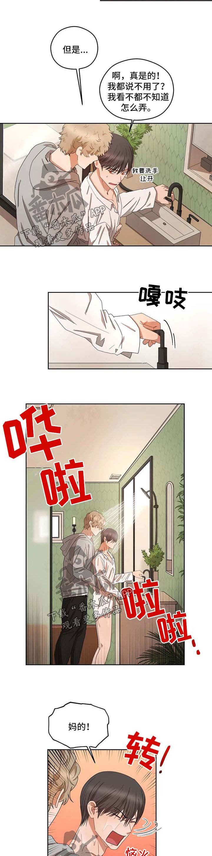 第27章：慢慢教