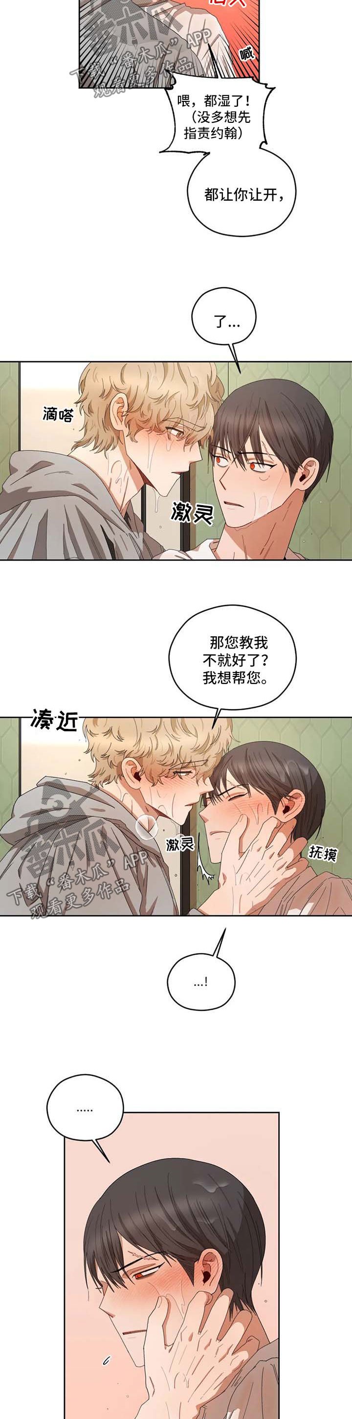 第27章：慢慢教