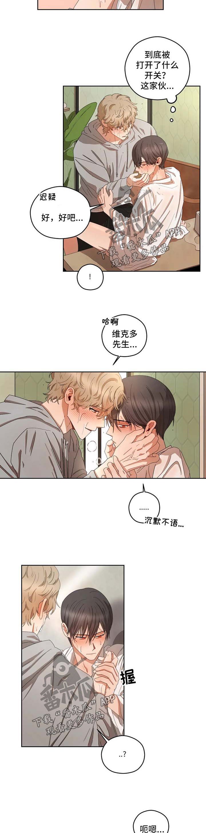 第27章：慢慢教