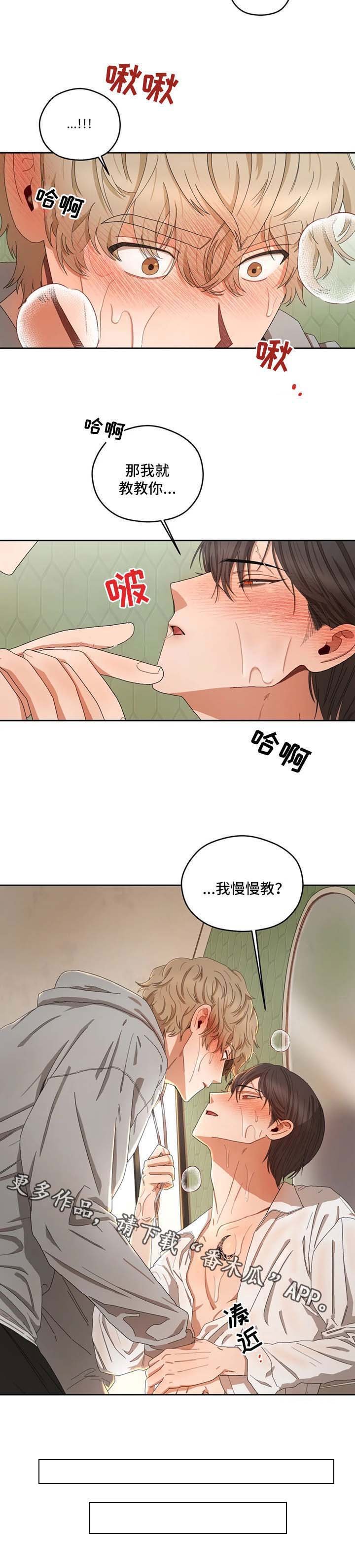 第27章：慢慢教