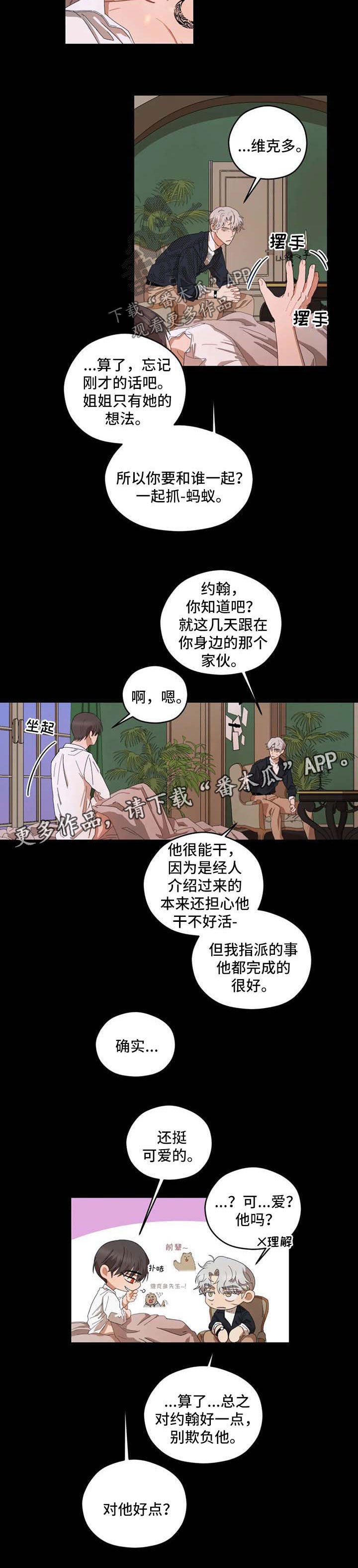 第28章：乖乖躺好