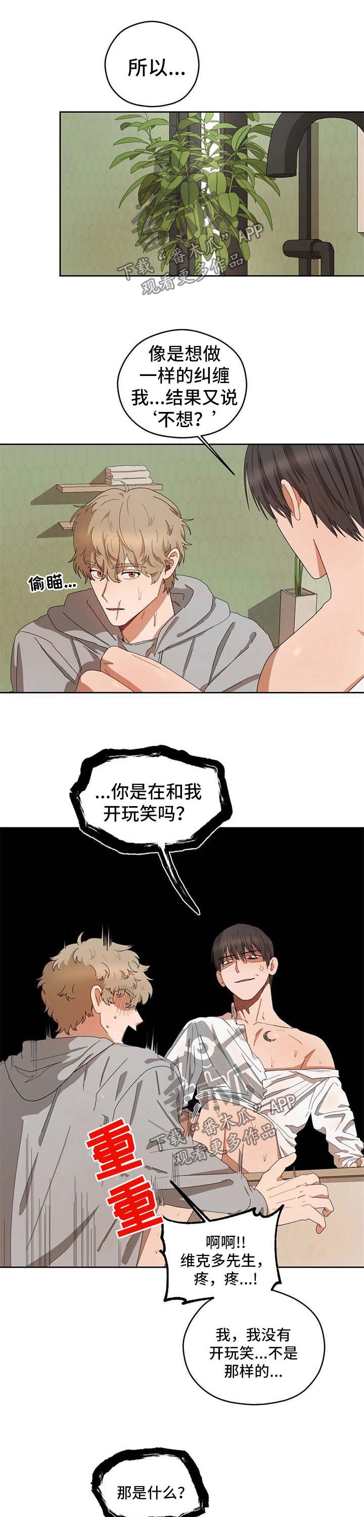 第28章：乖乖躺好