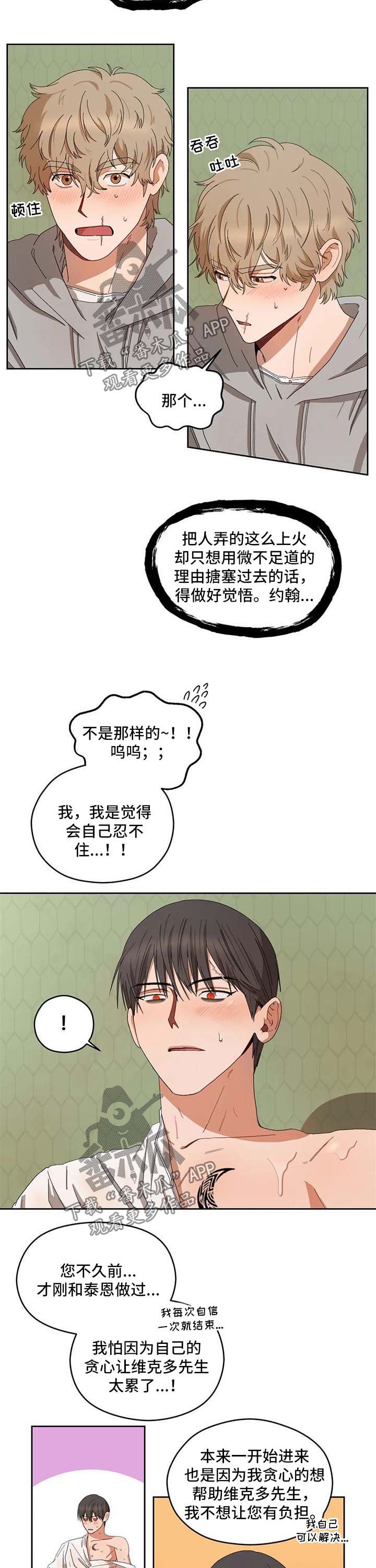 第28章：乖乖躺好