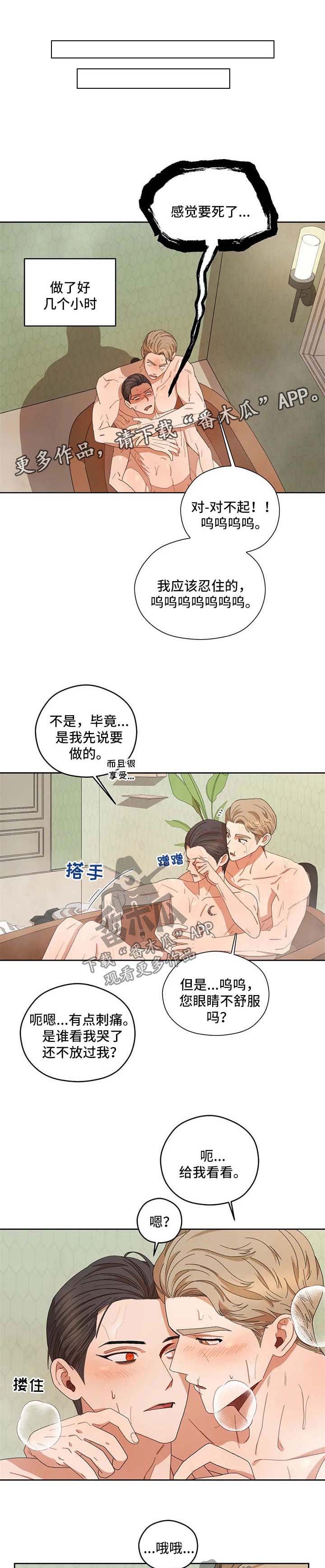 第29章：复刻钥匙