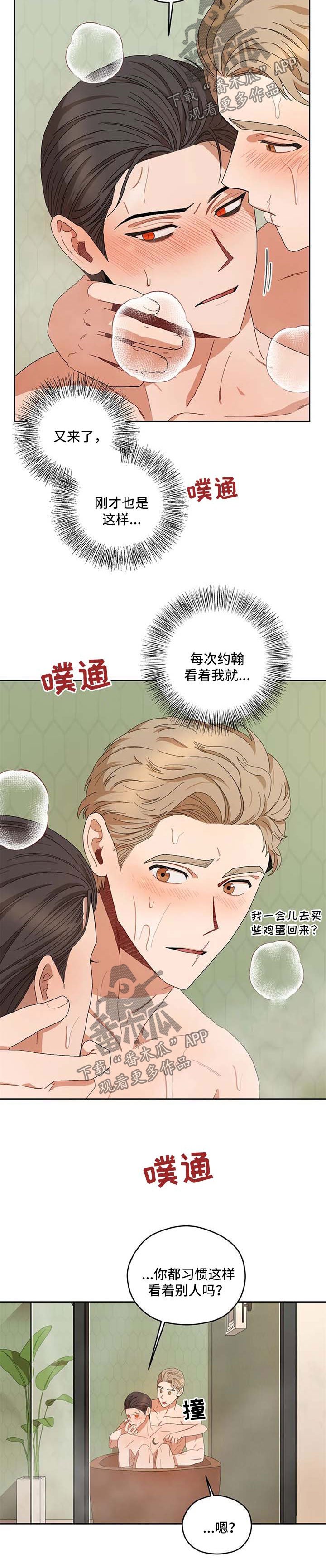 第29章：复刻钥匙
