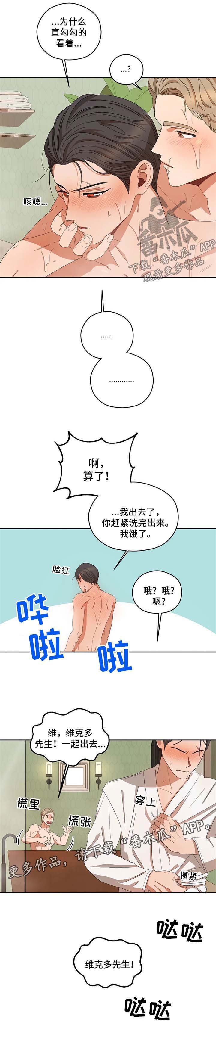 第29章：复刻钥匙