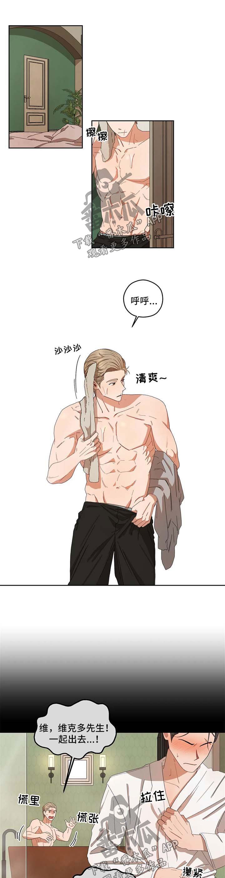 第29章：复刻钥匙