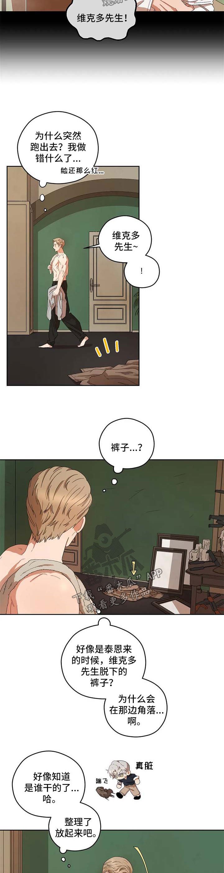 第29章：复刻钥匙