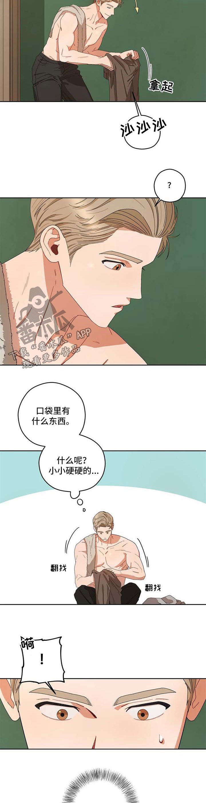 第29章：复刻钥匙