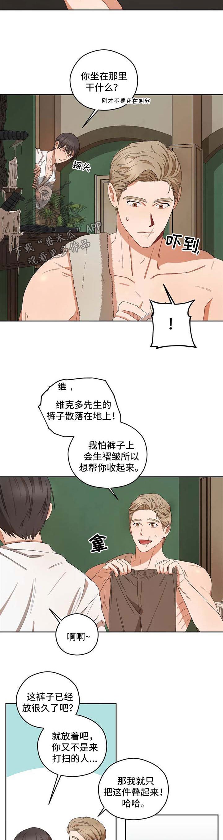 第29章：复刻钥匙