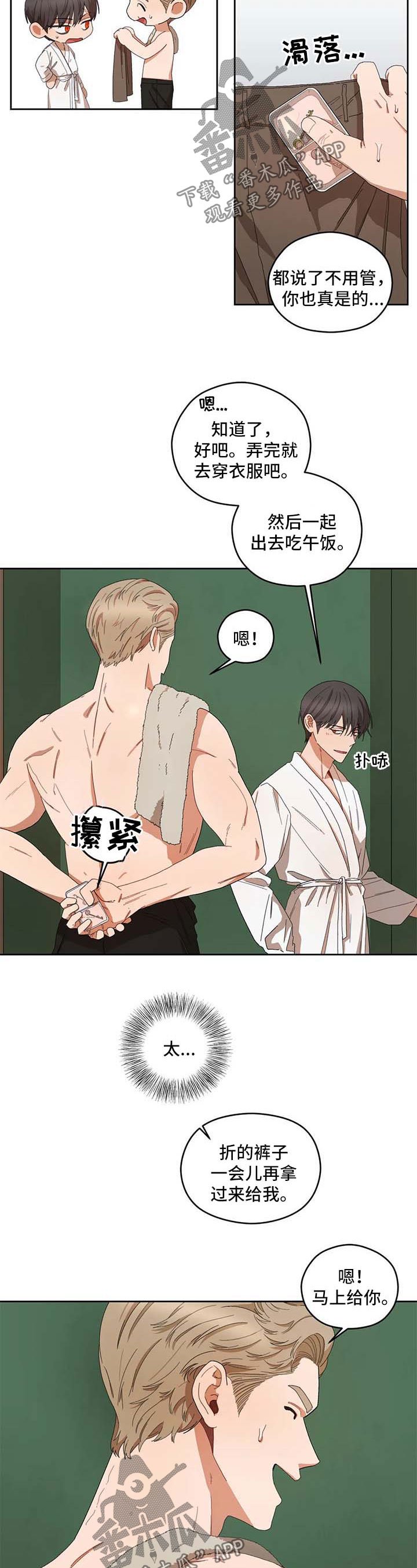 第29章：复刻钥匙