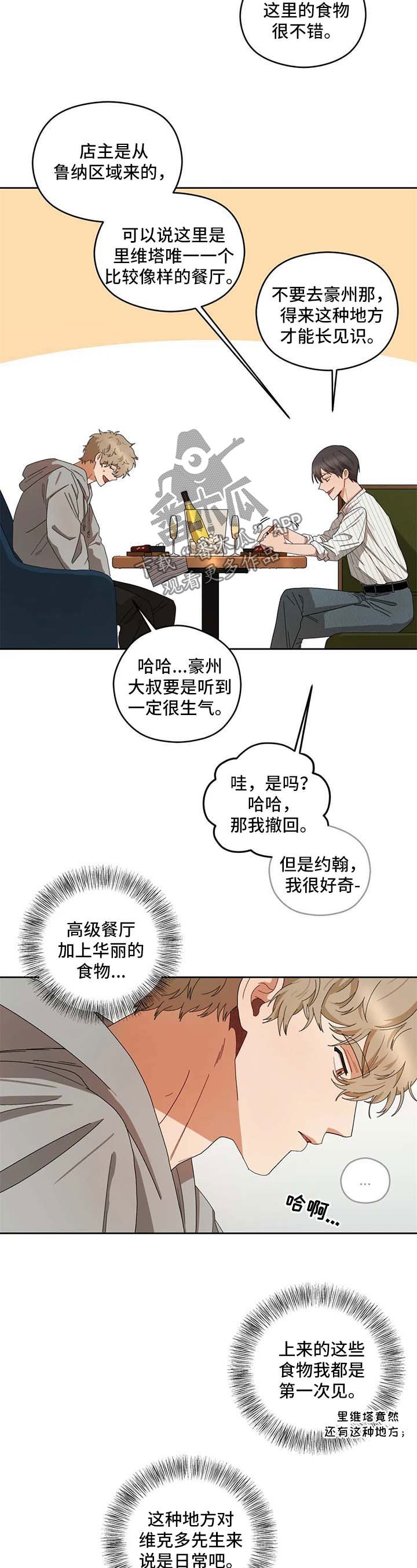 第29章：复刻钥匙