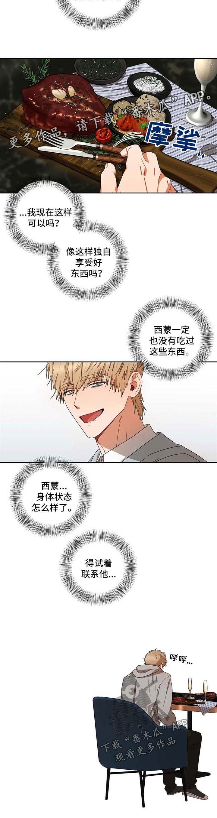 第29章：复刻钥匙