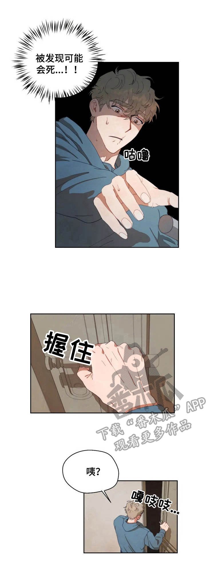 第3章：初次见面