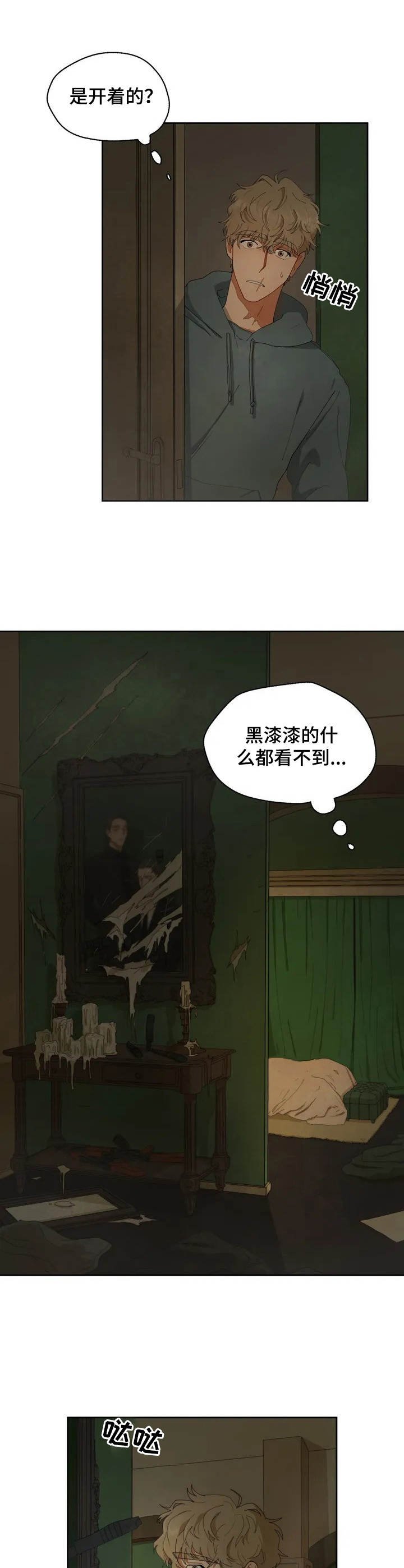 第3章：初次见面