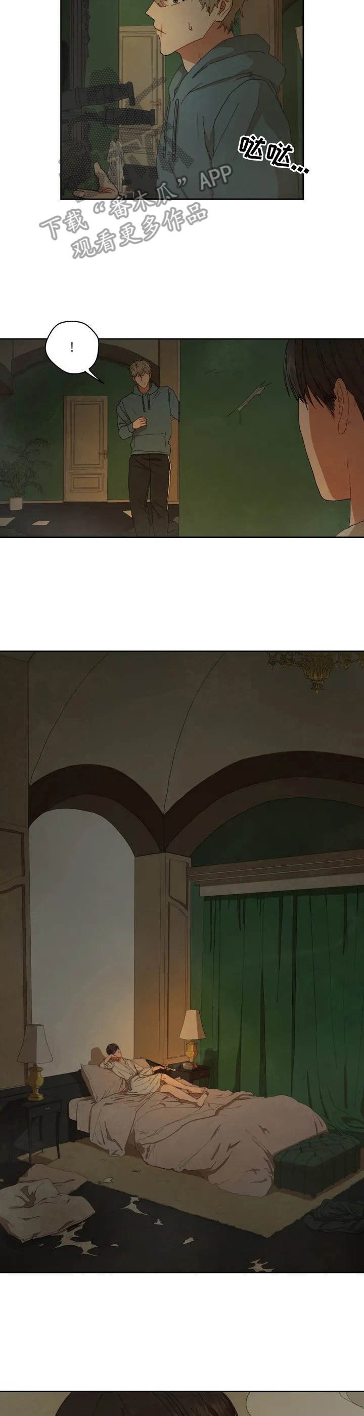 第3章：初次见面