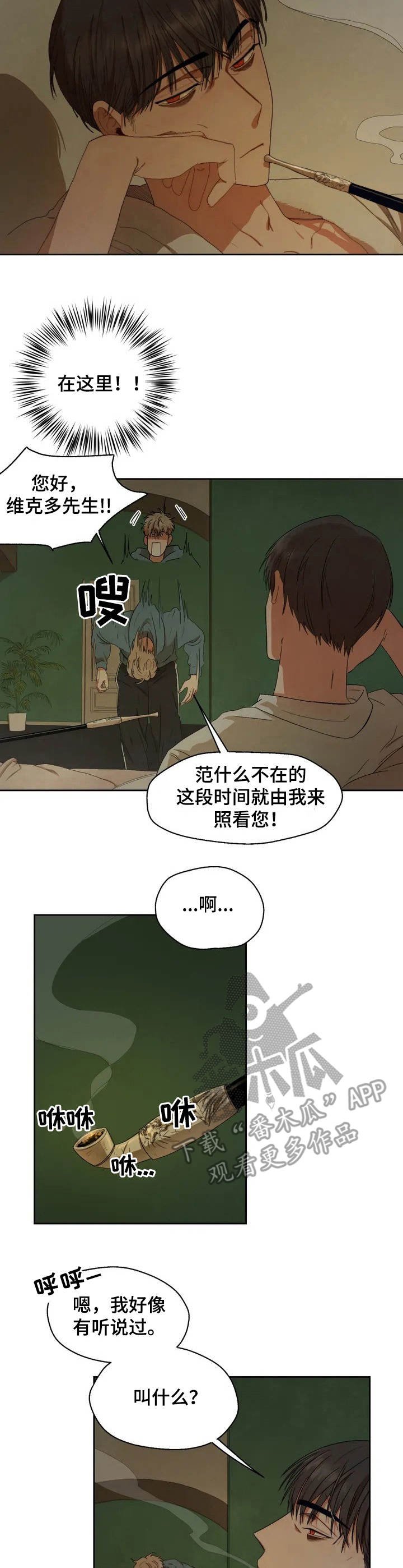 第3章：初次见面