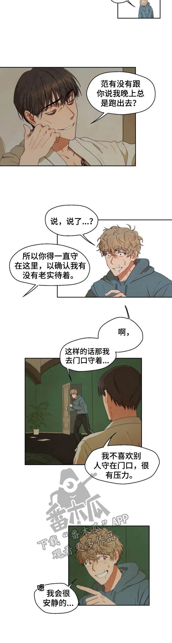 第3章：初次见面