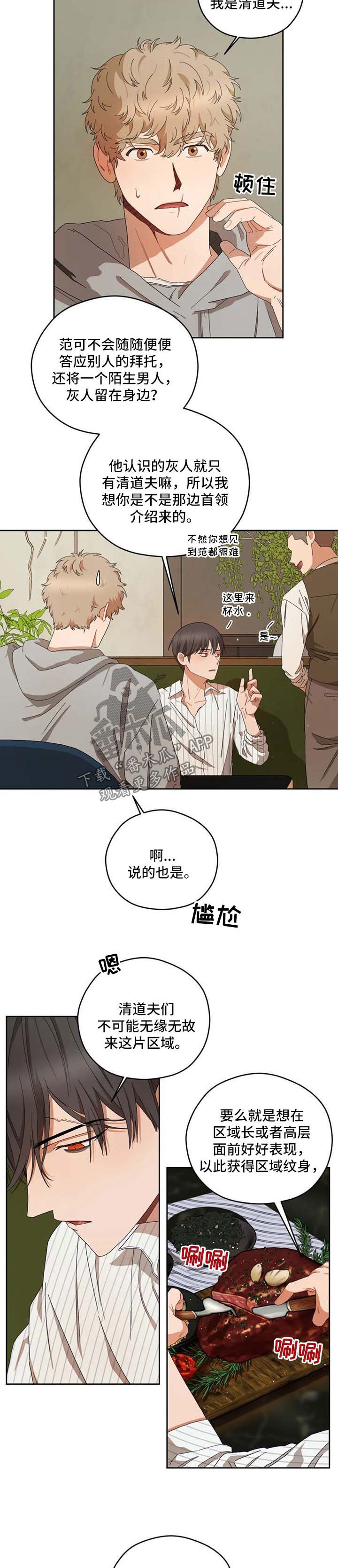 第30章：好奇