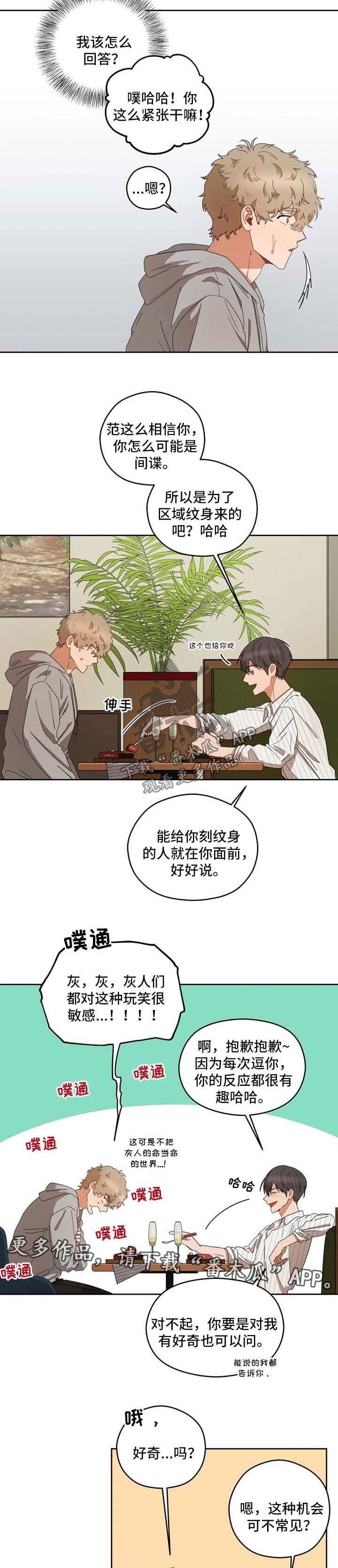 第30章：好奇