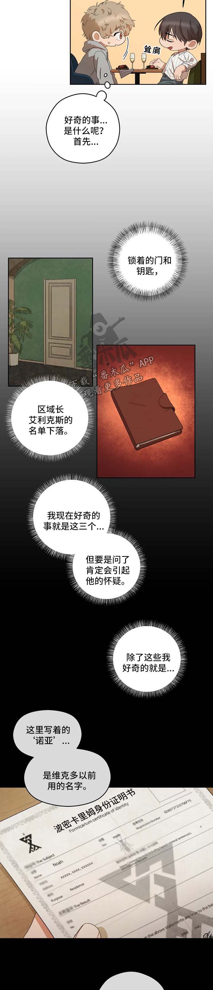 第30章：好奇