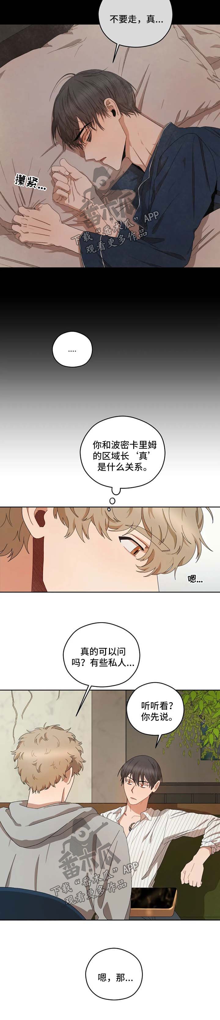 第30章：好奇