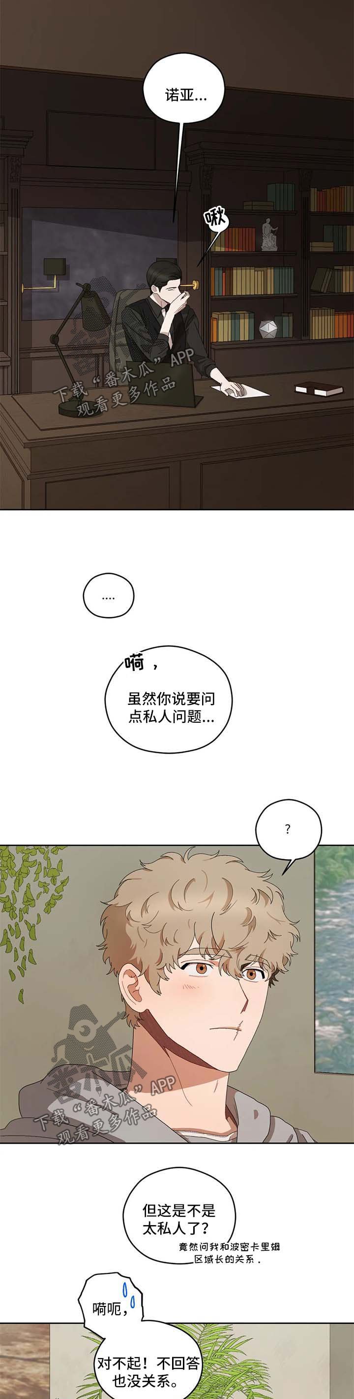 第32章：天真的样子