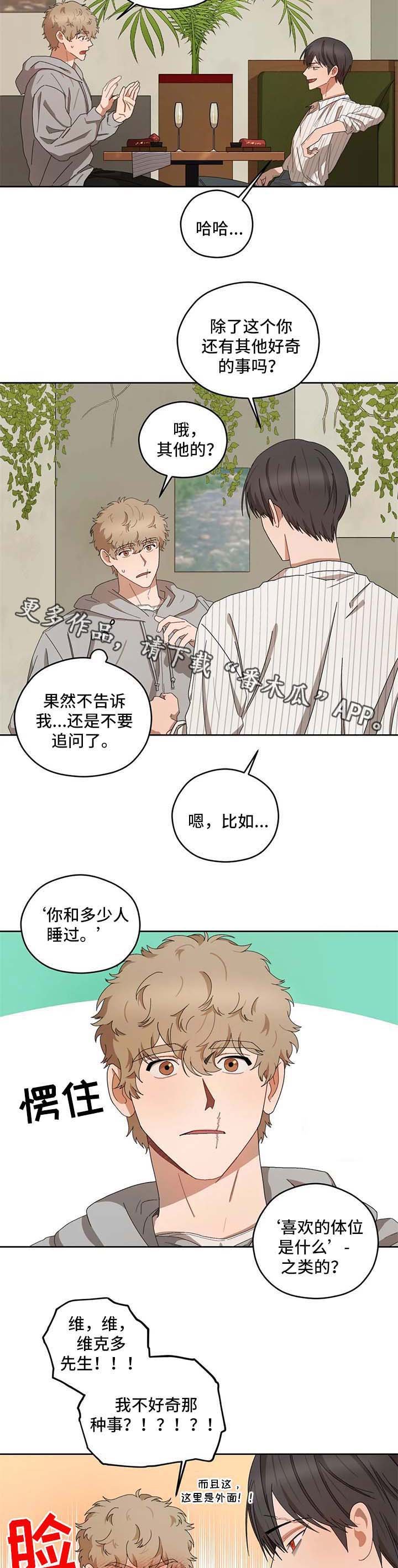 第32章：天真的样子