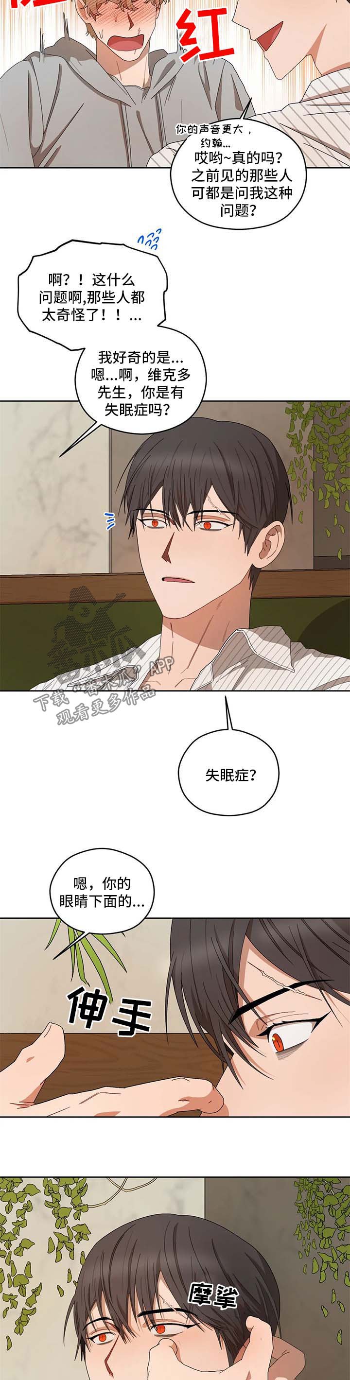 第32章：天真的样子