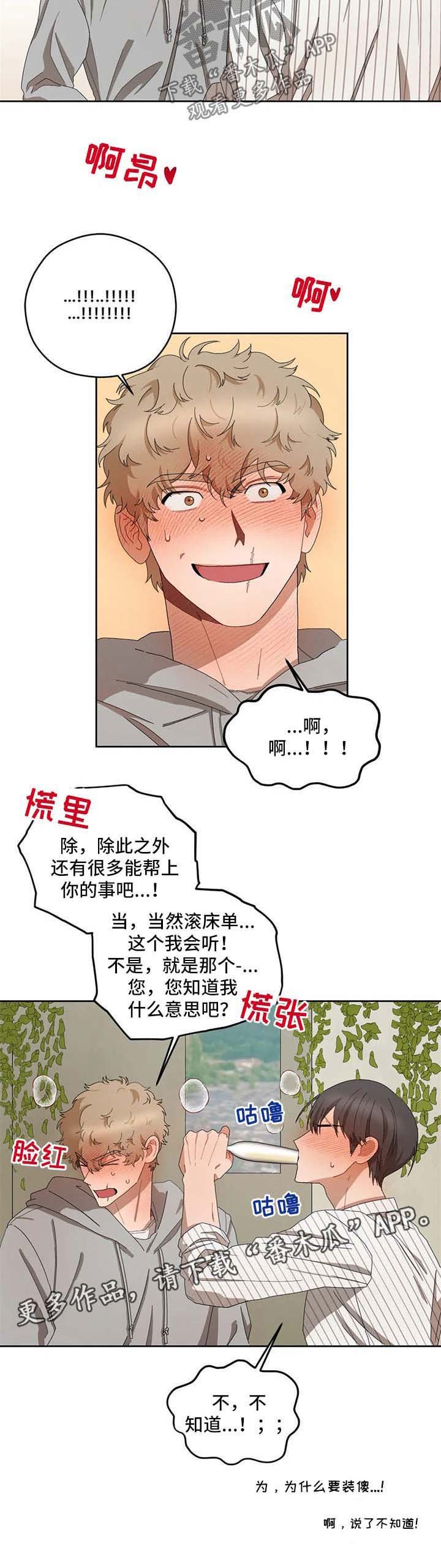 第32章：天真的样子