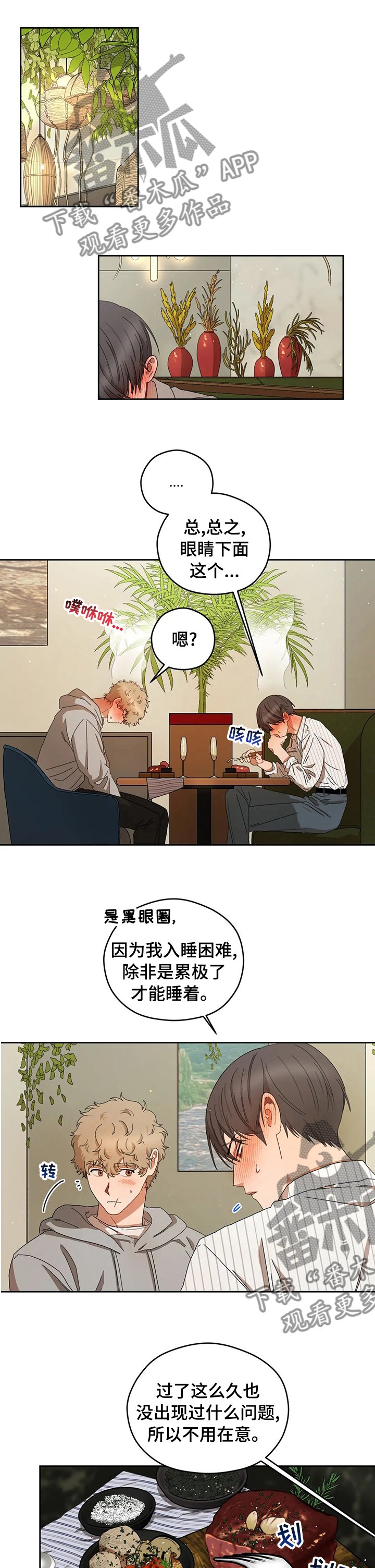 第33章：想法