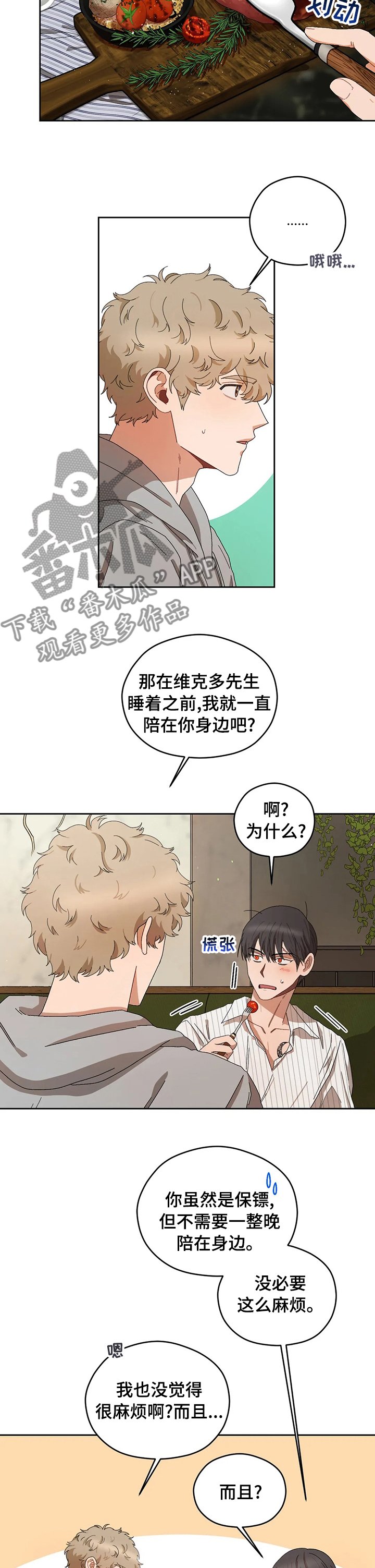 第33章：想法