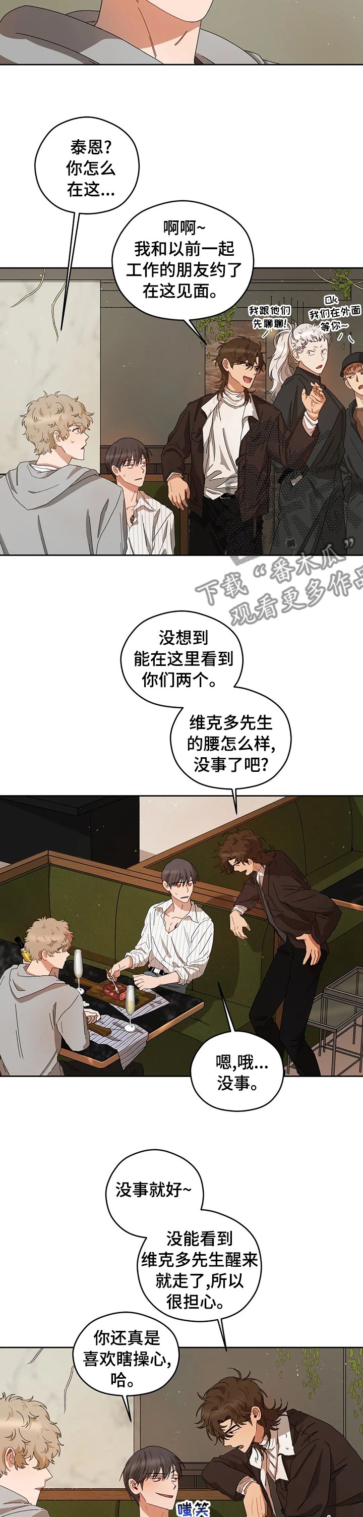 第33章：想法