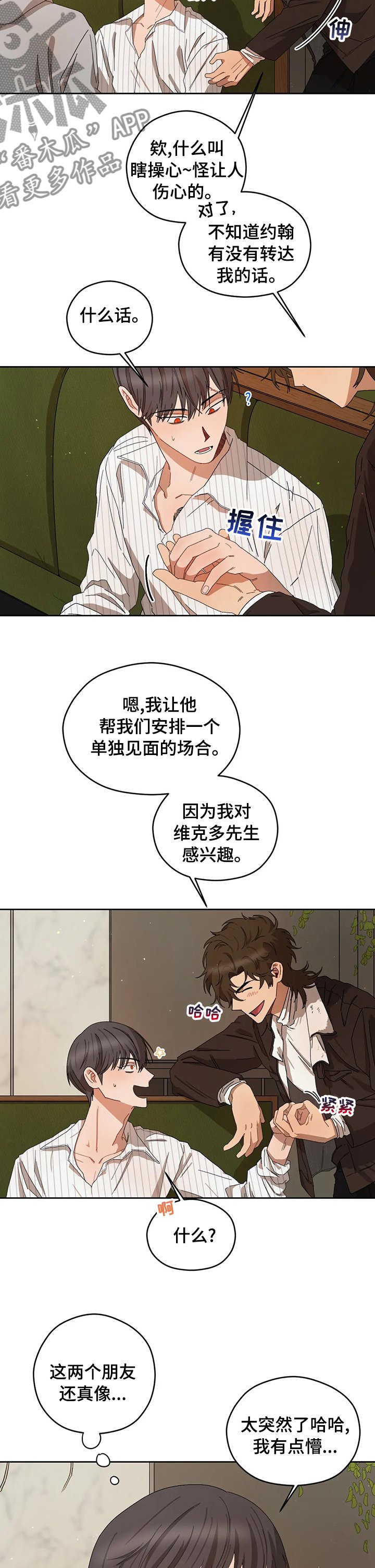 第33章：想法