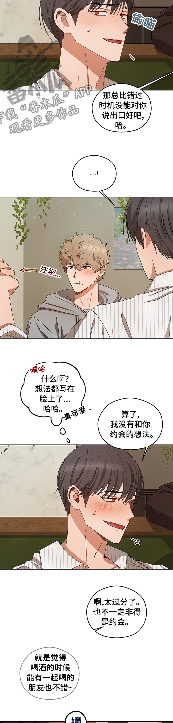 第33章：想法