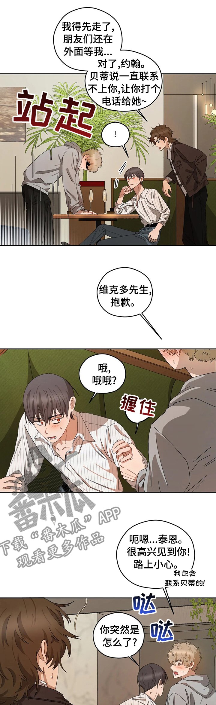 第34章：别后悔